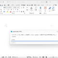 マイクロソフト、個人向け生成AIサブスク「Copilot Pro」提供開始。Officeアプリでも利用可能、月額3200円