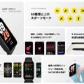 約3000円のスマートバンドXiaomi Smart Band 8 Active発売。心拍数や血中酸素レベル測定対応、睡眠モニタリング可能で最大14日駆動