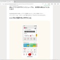 ついに来た「d払いタッチ」を解説、20％還元キャンペーンも。まずはAndroid向け、iPhone対応に期待（石野純也）