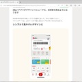 ついに来た「d払いタッチ」を解説、20％還元キャンペーンも。まずはAndroid向け、iPhone対応に期待（石野純也）