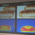 バルミューダ、焼きたて揚げたてを再現する『リベイク』特化トースター「ReBaker」発表。試食＆サーマルカメラ撮影リポート