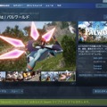 インディー発ゲーム「パルワールド」はなぜ世界的に大ヒットしているのか、分析してわかること（西田宗千佳）