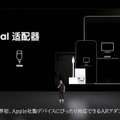 ARメガネNreal に純正 iOS / HDMIアダプタ。iPhoneやニンテンドースイッチ、PS5 / Xbox接続に対応