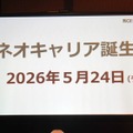 日本通信は「ネオキャリア」へ。ドコモと音声接続でMVNOはどう変わるのか、データ通信もサービスの幅が広がる可能性（石野純也）