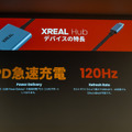 スマホを充電しながらARグラス「XREAL Air」が使えるXREAL Hub発表