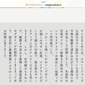 iOS/iPadOS 17.4でSafariが日本語縦書きをサポート。WebKitが最新のWeb標準に対応