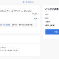 Google Pixel Buds、紛失した片方だけサポートページから購入可能に。A-Seriesは5400円、Pro 9250円