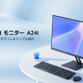 1.1万円の23.8インチFHDモニター「XiaomiモニターA14i」発売。リフレッシュレート100Hz