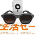 「XREAL Air」が8000円オフの新生活応援セール開催。22日からはBeamとのセットも割引対象に #てくのじDeals