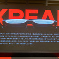 XREAL Air 2 Ultraの出荷が5月末に延期、理由は「世界的に注文が殺到したため」