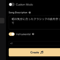 AI作曲サービス「Suno」、無料ユーザーにも高品質版V3を開放。1日20曲、1曲2分が生成可能（CloseBox）
