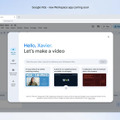 Google、AI動画制作ツール『Google Vids』発表。原稿・絵コンテ・動画編集とAIナレーションまでワンストップの新しいWorkspaceアプリ