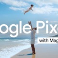 iPhoneでもPixel限定のAI画像編集機能が無料　Googleフォト『消しゴムマジック・編集マジック』他が対応スマホ拡大