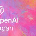 OpenAI、日本語に最適化したGPT-4カスタムモデル提供。通常のGPT-4 Turboより最大三倍高速、トークン数削減でコスト効率向上