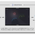 Synthesizer Vのメーカーが作った、10秒の音声ファイルがあればリアルタイム歌声変換できるAI技術「Vocoflex」はRVCを超える？（CloseBox）