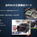 IntelとAMD、自作PCにはどちらのCPUを選んだらいい？　西川善司さん講師の「AI時代の自作PCワークショップ」第2回を5月15日に実施します