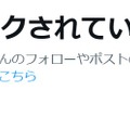 Ｘ(Twitter)のブロック仕様変更に注意、ブロックしてもリプライは相手に見えるように。イーロン・マスクが告知