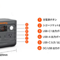 Jackeryの定番ポータブル電源240がリニューアル。出力1.5倍の300W、UPS兼用、充電サイクル4000回超のLiFePO4電池採用