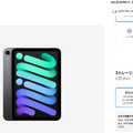 iPadが1万円値下げ、iPad miniは通算3度目の値上げ。円安で2021年の発売時より2万5000円高に