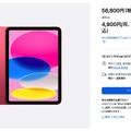 高価なiPad Pro（M4）は性能も極上、iPad Air（M2）は現実的選択。実機を触ってiPadの買い時を考えた（村上タクタ）
