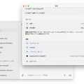 OpenAI、ChatGPTのMacアプリ公開。Macのカメラやスクショ、写真ライブラリにもアクセスし音声対話可能