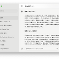 OpenAI、ChatGPTのMacアプリ公開。Macのカメラやスクショ、写真ライブラリにもアクセスし音声対話可能