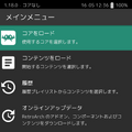 iPhoneでPSPやX68Kも動くエミュレータ「RetroArch」App Store配信。MSXやサターン・DS・PS1まで多機種対応