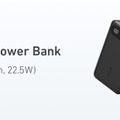 600万台売れたモバイルバッテリーの次世代版Anker Power Bank（10000mAh, 22.5W）発売。先着で2790円