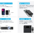 600万台売れたモバイルバッテリーの次世代版Anker Power Bank（10000mAh, 22.5W）発売。先着で2790円