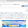 KDDIが「Googleメッセージ」採用を決めた理由　「+メッセージ」併存で分断のおそれ(石野純也)