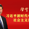 中国で『AI習近平』誕生。「習近平思想」記した著書十数冊や公式文書で強化