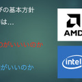 どう向き合うのか、DDR5相性問題。PCのメモリ選びについて、西川善司さん講師の「AI時代の自作PCワークショップ」第4回を8月28日に実施します