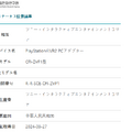 PC用PS VR2アダプタが認証取得。ソニーは2024年内の対応を予告