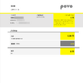 衝撃のpovo2.0「ギガ活」一部終了。au PAY連動亡き後、どうすればお得に通信できるか（石野純也）
