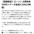 衝撃のpovo2.0「ギガ活」一部終了。au PAY連動亡き後、どうすればお得に通信できるか（石野純也）