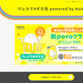 衝撃のpovo2.0「ギガ活」一部終了。au PAY連動亡き後、どうすればお得に通信できるか（石野純也）