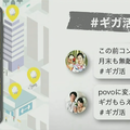 衝撃のpovo2.0「ギガ活」一部終了。au PAY連動亡き後、どうすればお得に通信できるか（石野純也）