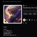AI作曲サービスは「長さ」の戦いに。Udioが2分10秒の生成に対応、Sunoは全ユーザーに4分生成を開放（CloseBox）
