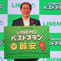 ソフトバンク、楽天対抗のLINEMO新料金「ベストプラン・ベストプランV」発表。利点と選び方 (石野純也)
