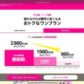 ソフトバンク、楽天対抗のLINEMO新料金「ベストプラン・ベストプランV」発表。利点と選び方 (石野純也)