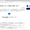 AppleのメッセージがついにRCS対応へ。それでも残る接続問題と国内キャリアの事情 (石野純也)