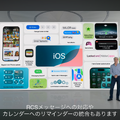 AppleのメッセージがついにRCS対応へ。それでも残る接続問題と国内キャリアの事情 (石野純也)