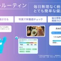 スマートバスマットに体組成も計れる新モデル、台数限定で先行予約割引。載るだけで勝手に測るWi-Fi対応バスマット、ヘルスケアAIも追加