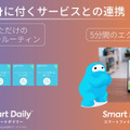 スマートバスマットに体組成も計れる新モデル、台数限定で先行予約割引。載るだけで勝手に測るWi-Fi対応バスマット、ヘルスケアAIも追加