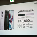 OPPO Reno11 Aハンズオン＆発表会リポート。日本市場特化のベストセラースマホ最新モデル、4万円台で67W超急速充電やおサイフ・防水防塵も (石野純也)