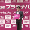 楽天悲願のプラチナバンド、三木谷社長が発射。Sub6 5Gも出力向上で年内にエリア最大1.6倍へ (石野純也)