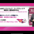 楽天悲願のプラチナバンド、三木谷社長が発射。Sub6 5Gも出力向上で年内にエリア最大1.6倍へ (石野純也)