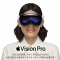 Apple Vision Pro本日発売、約60万円からの「空間コンピュータ」。体験デモも予約可能