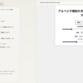 ドラムマシン、シンセ、サンプラーがわずか数分で完成。非プログラマーなのにClaude + Artifactsのプロンプト開発が楽しすぎて限度超える（CloseBox）