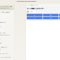 ドラムマシン、シンセ、サンプラーがわずか数分で完成。非プログラマーなのにClaude + Artifactsのプロンプト開発が楽しすぎて限度超える（CloseBox）